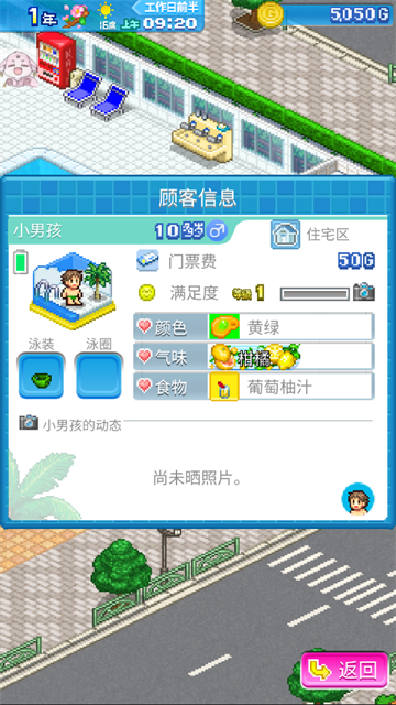 夏日水上乐园物语官方版