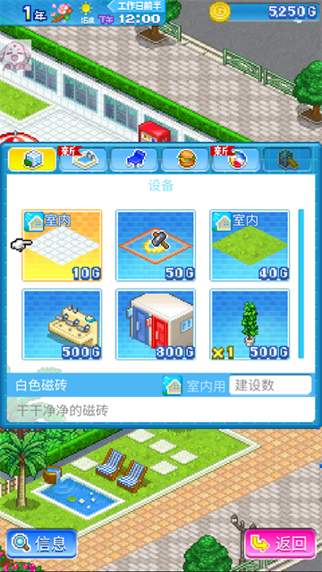 夏日水上乐园物语官方版