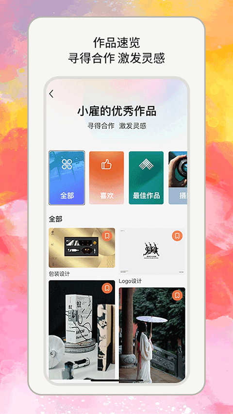 小雇App