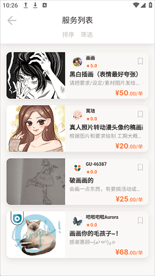 小雇App