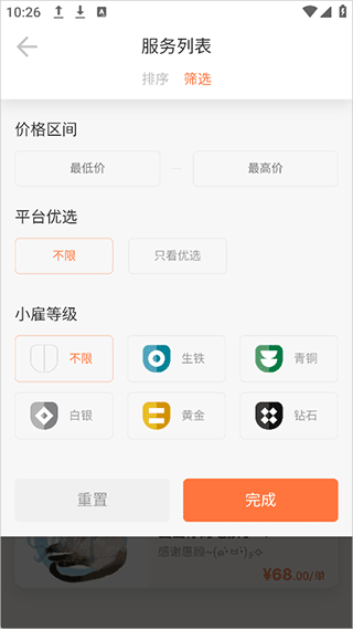 小雇App