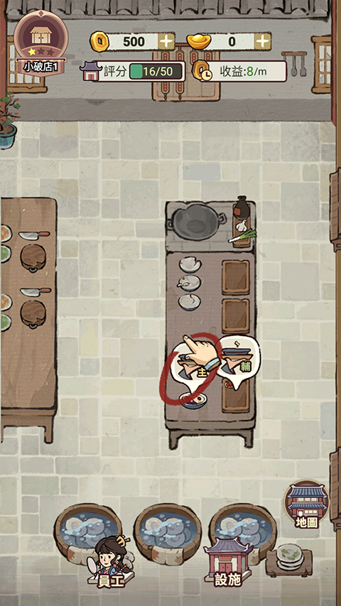 我在江南开客栈手机版