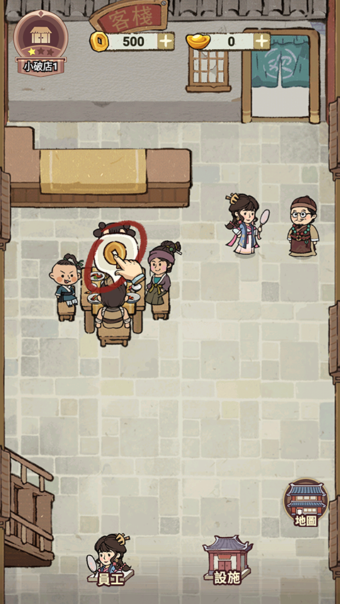 我在江南开客栈手机版