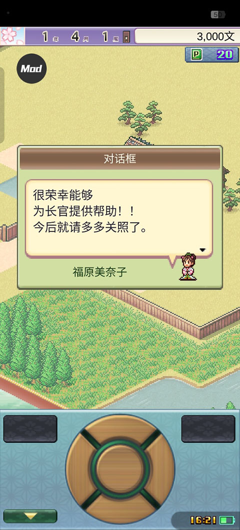 平安古都物语最新版