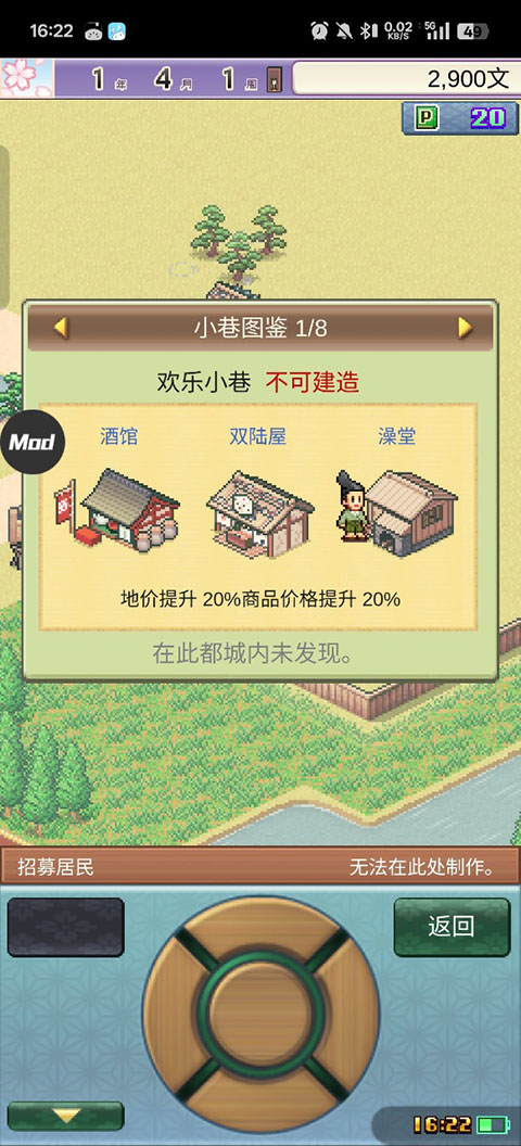 平安古都物语最新版