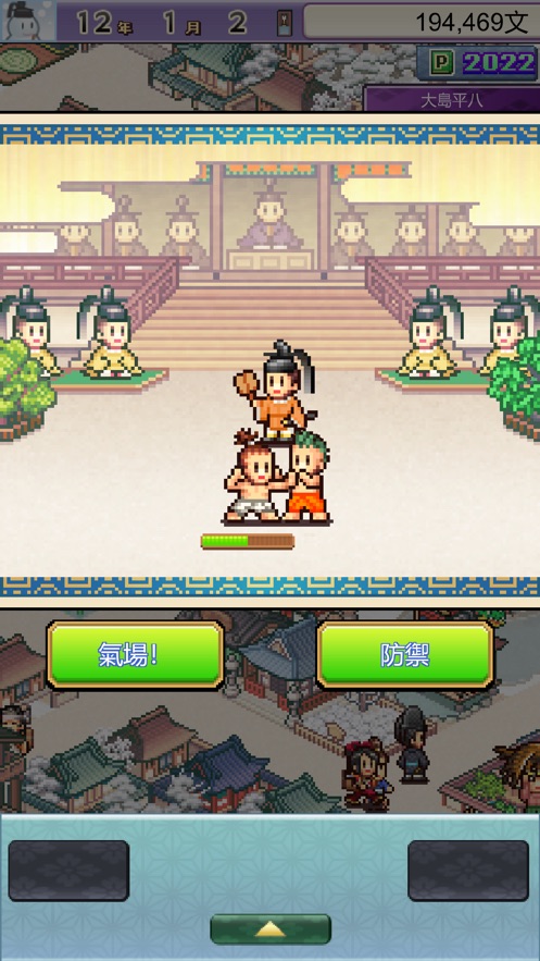 平安古都物语最新版