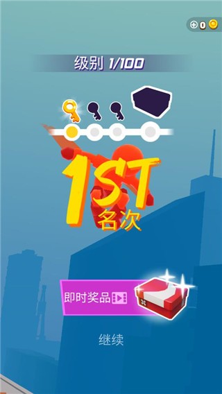 跑酷比赛自由跑内置MOD菜单版