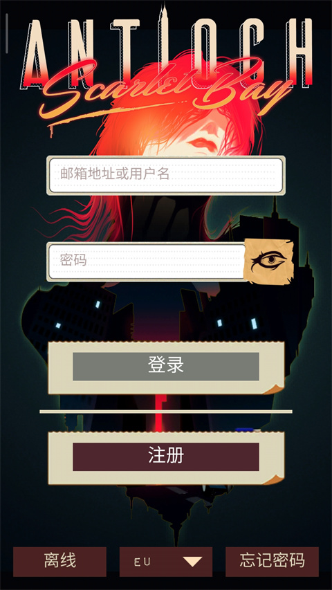 安提阿猩红海湾官方版