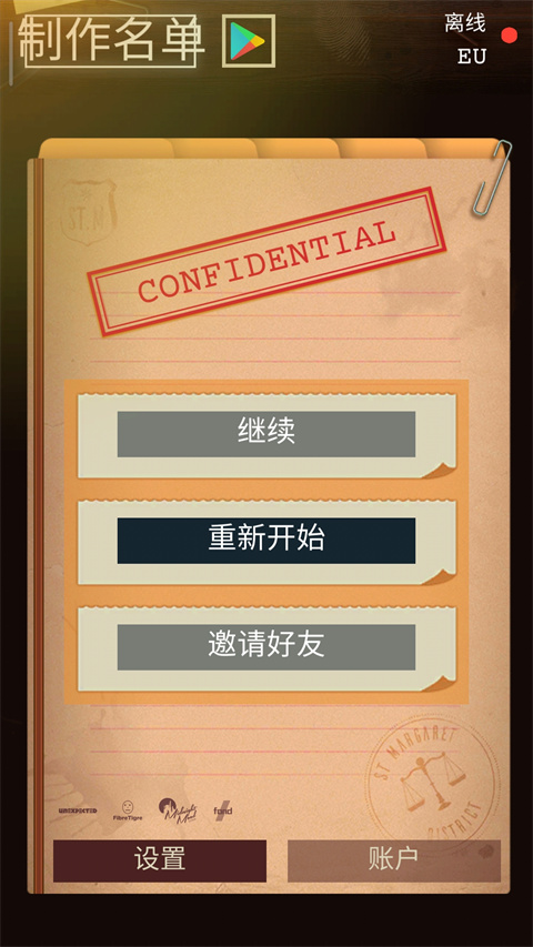 安提阿猩红海湾官方版