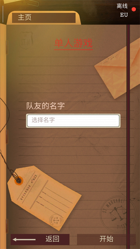 安提阿猩红海湾官方版