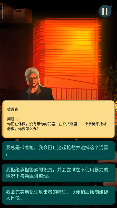 安提阿猩红海湾官方版