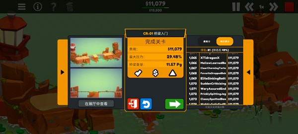 桥梁建造师3内置菜单最新版