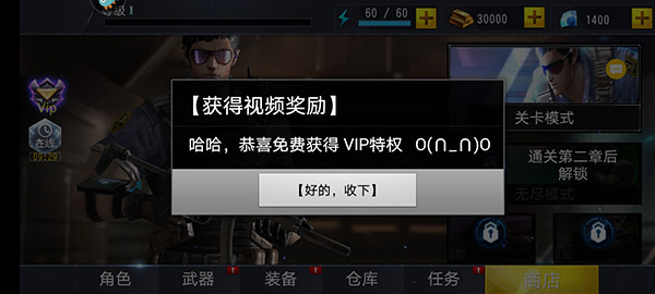 吃鸡小分队最新版