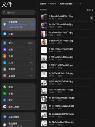 Perfect Viewer(完美漫画)