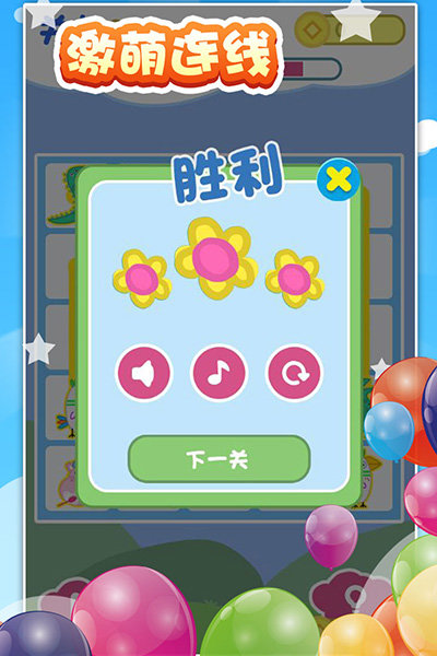 宝宝爱连线手机版