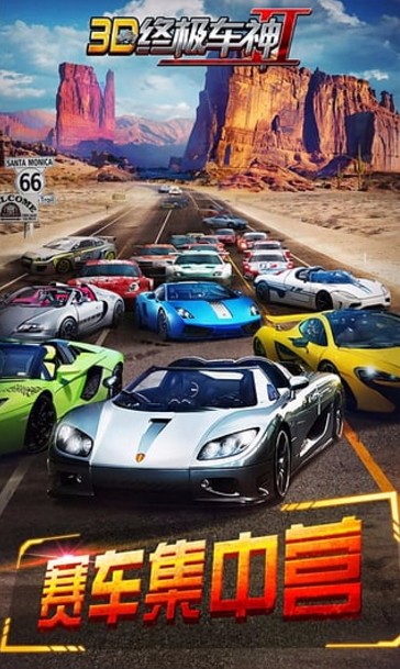 3D终极车神2最新版