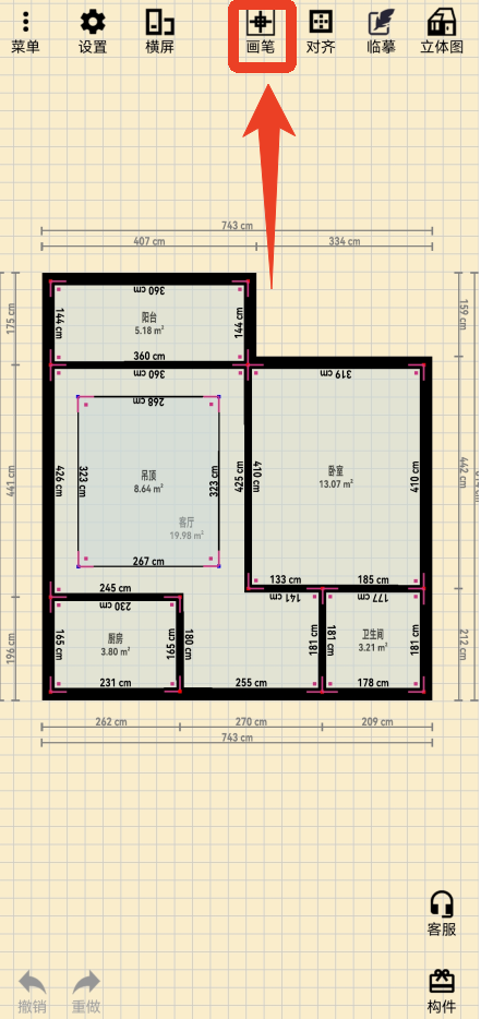 家炫3D家装设计