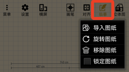 家炫3D家装设计