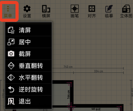 家炫3D家装设计
