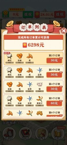 王大锤的幸福生活赚钱版