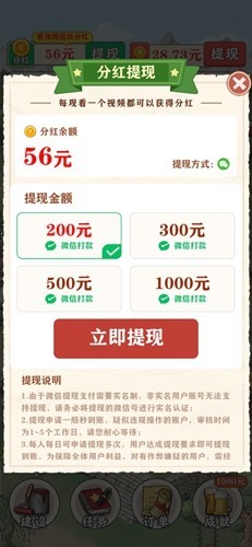 王大锤的幸福生活赚钱版