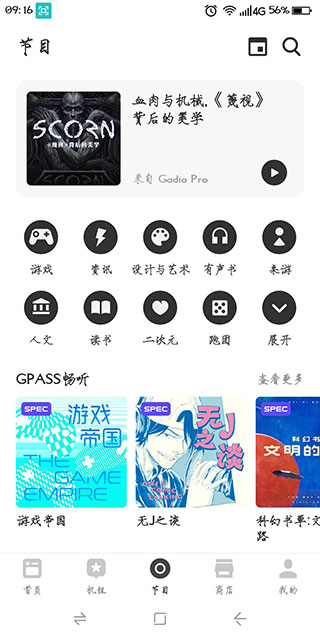 机核APP