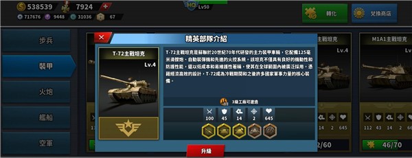 世界征服者4内置MOD菜单修改版