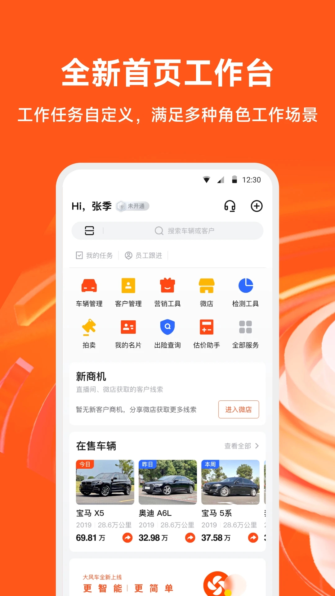 大风车APP