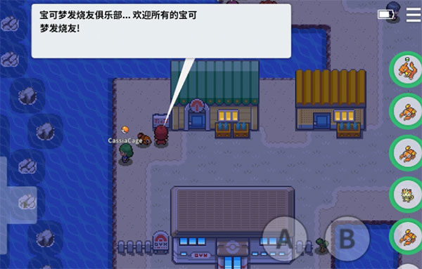 pokemmo汉化ROM版