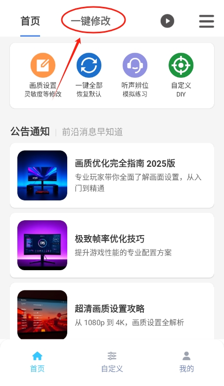 魔盒APP