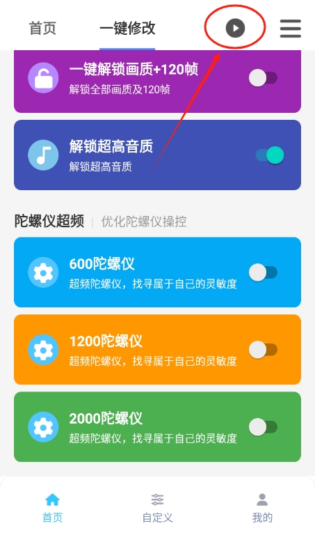 魔盒APP