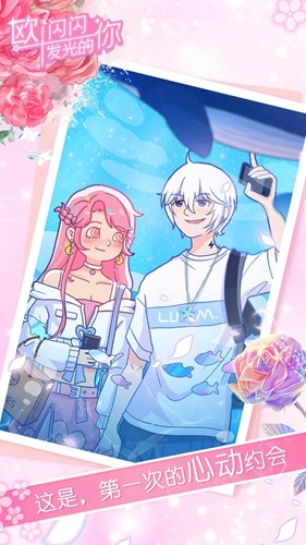 欧闪闪发光的你免费正版