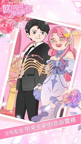 欧闪闪发光的你免费正版