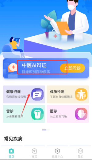 寻艾APP