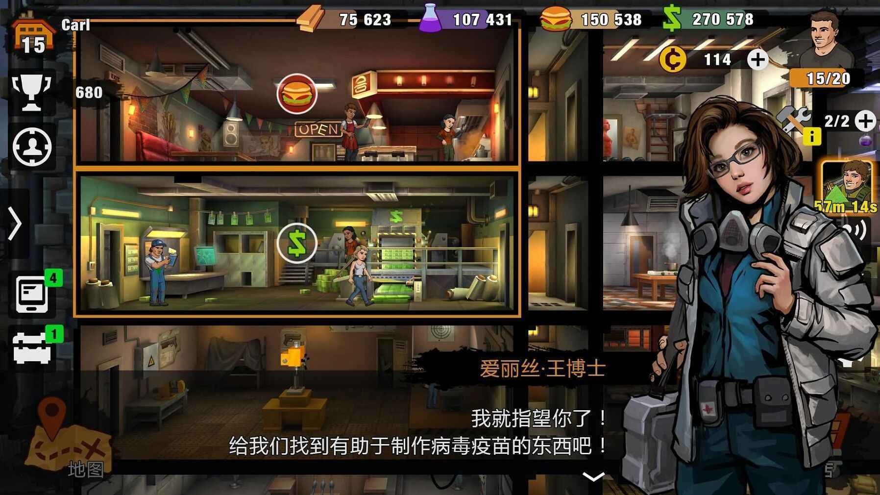 零城市内置作弊菜单版