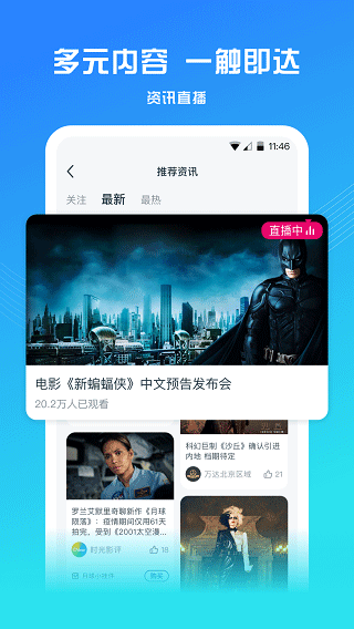 万达影院App