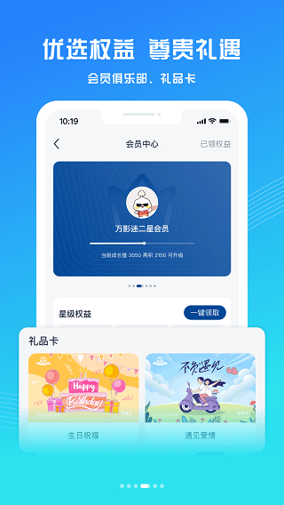 万达影院App