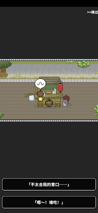 寿司小摊手机版