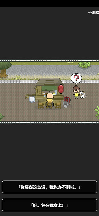 寿司小摊手机版