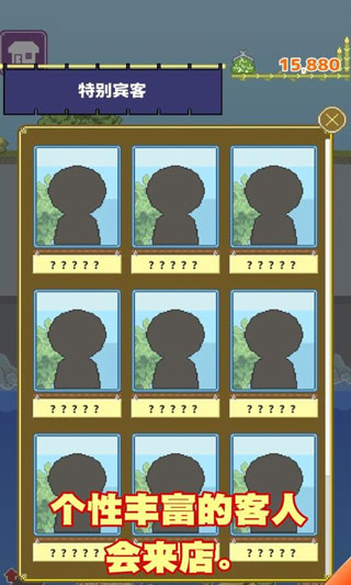 寿司小摊手机版