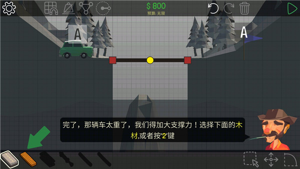 保利桥(Poly Bridge)中文版