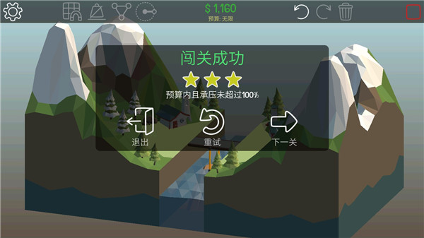 保利桥(Poly Bridge)中文版