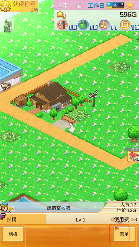 创造都市岛物语官方版