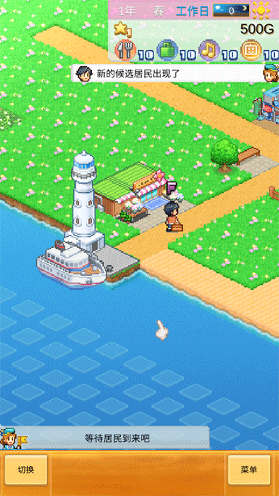 创造都市岛物语官方版