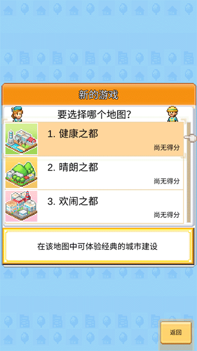 创造都市岛物语官方版