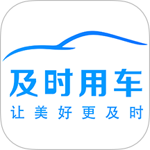 及时司机 v6.30.5.0016手机版