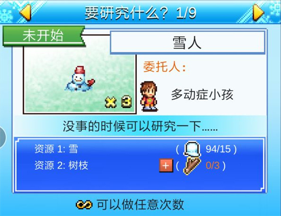 闪耀滑雪场物语手机版