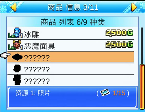 闪耀滑雪场物语手机版