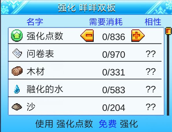 闪耀滑雪场物语手机版