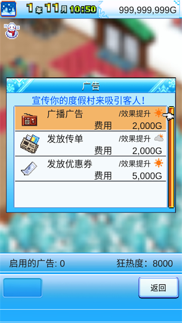 闪耀滑雪场物语手机版